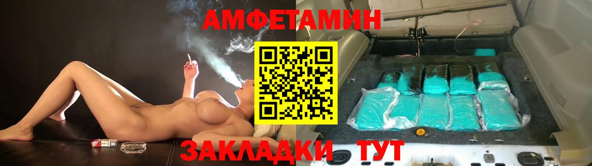 АМФЕТАМИН VHQ Казань