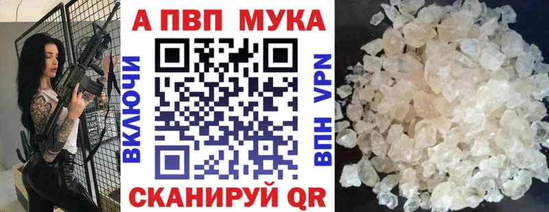 продажа наркотиков  нарко площадка наркотические препараты  A-PVP VHQ  Казань  kraken вход 