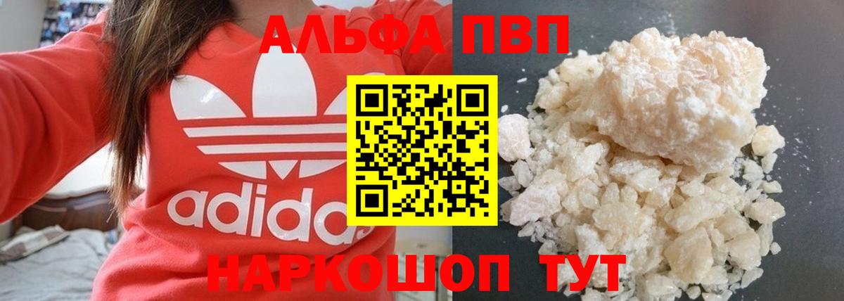 Альфа ПВП крисы CK  где найти наркотики  Вход с VPN  Казань  Alfa_PVP VHQ  A PVP кристаллы 