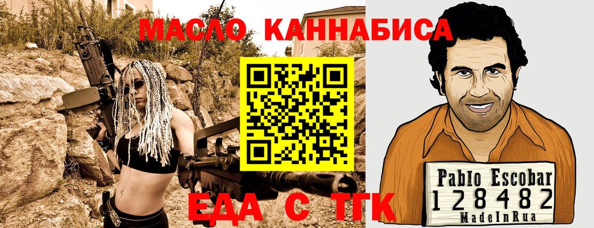Казань  Cannafood марихуана  Вход с VPN 