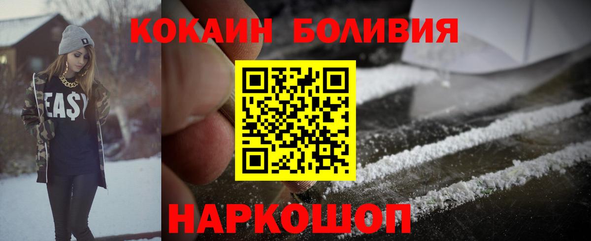 COCAIN Боливия  Вход с VPN  Казань  КОКАИН  КОКАИН Fish Scale 