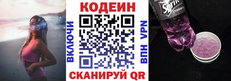 Кодеиновый сироп Lean Purple Drank KRAKEN tor Казань