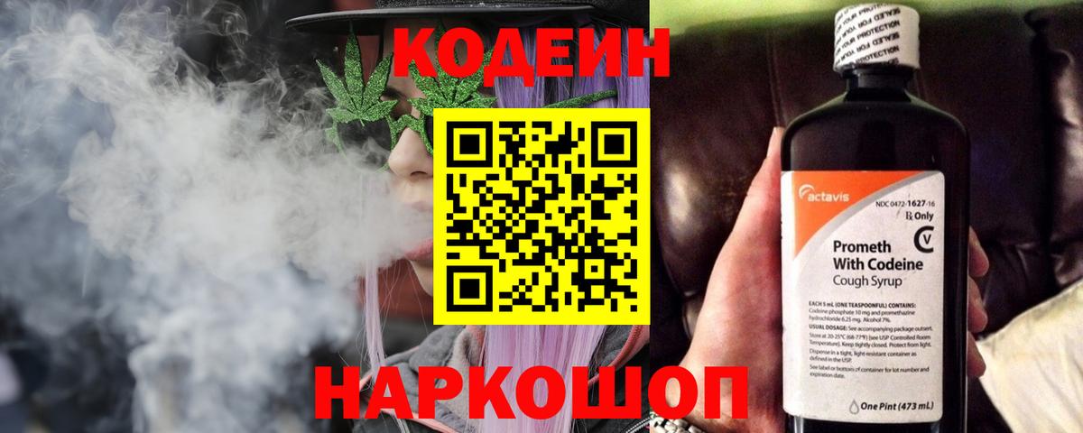 Казань  Codein напиток Lean (лин)  Вход с VPN  Кодеин напиток Lean (лин) 