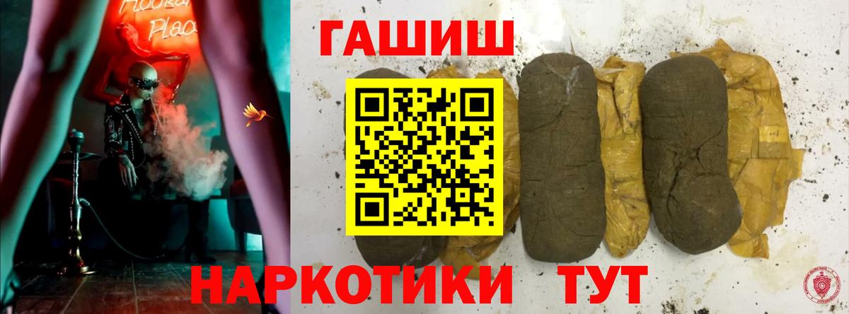ГАШИШ Premium Казань