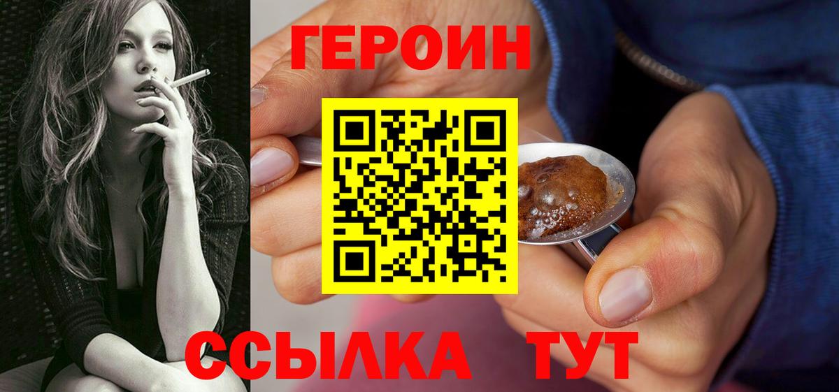 ГЕРОИН хмурый  Вход с VPN  Казань 