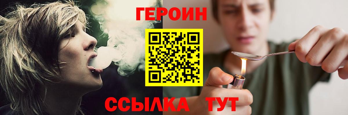 ГЕРОИН VHQ Казань