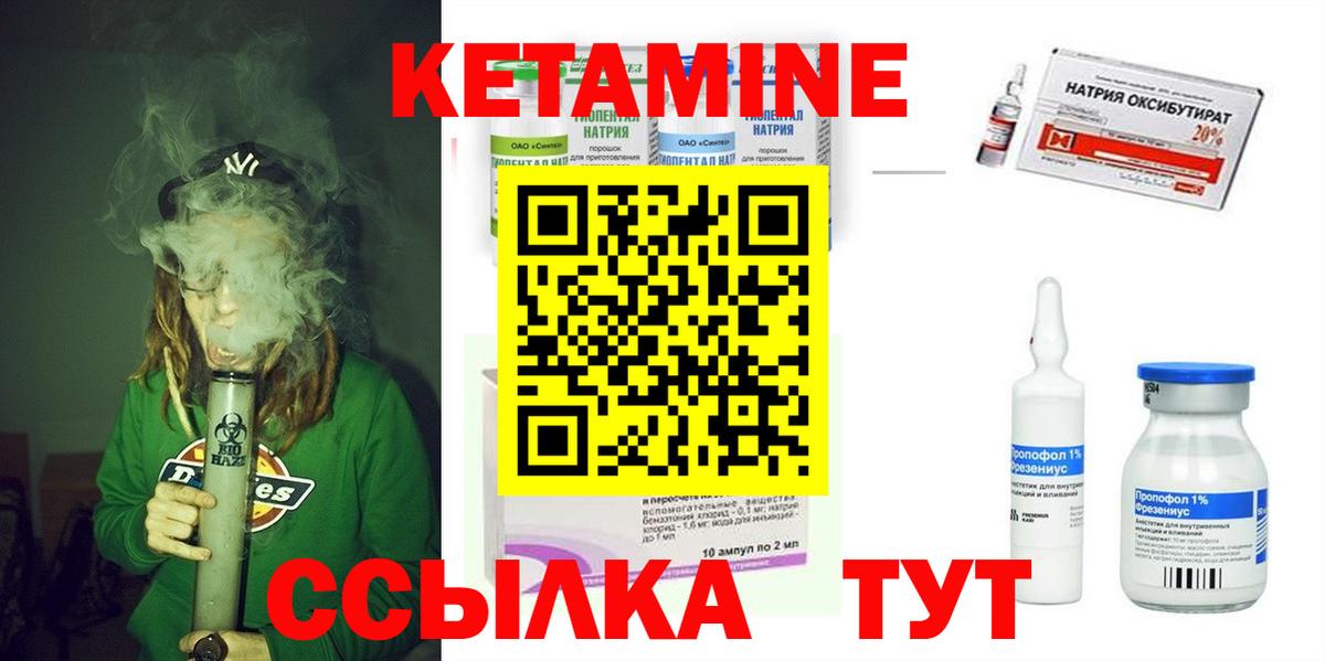 Казань  Кетамин VHQ  Кетамин ketamine  Вход с VPN 