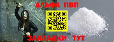 альфа пвп Кингисепп