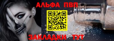 альфа пвп VHQ Кинель