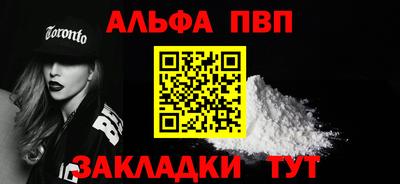 альфа пвп VHQ Кинель