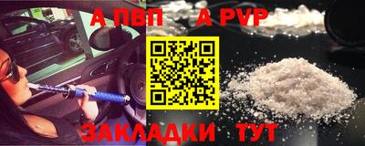 альфа пвп Кингисепп