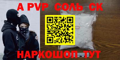 альфа пвп Кингисепп