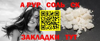 альфа пвп Кингисепп