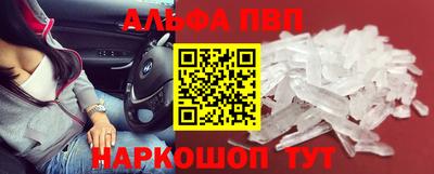 альфа пвп VHQ Кинель