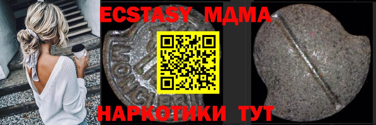 МДМА кристаллы  MDMA crystal  Казань  Вход с VPN 