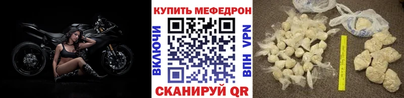 МЯУ-МЯУ 4 MMC  kraken   нарко площадка телеграм  Казань 