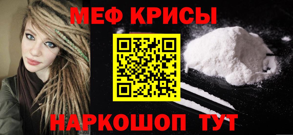 Казань  Мефедрон  Мефедрон кристаллы  Вход с VPN  МЕФ мука 