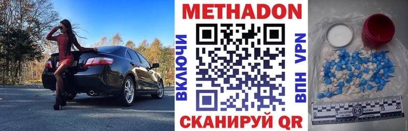 Метадон кристалл  купить наркотики сайты  Казань 