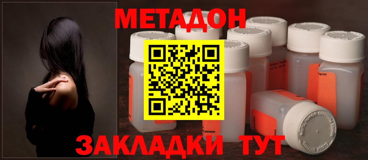 МЕТАДОН VHQ  Вход с VPN  МЕТАДОН VHQ  блэк спрут как войти  Казань 