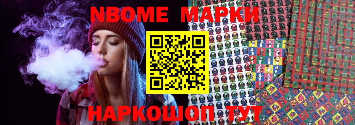 Казань  Марки NBOMe 1500мкг  Марки NBOMe 1500мкг  Марки N-bome  Вход с VPN 