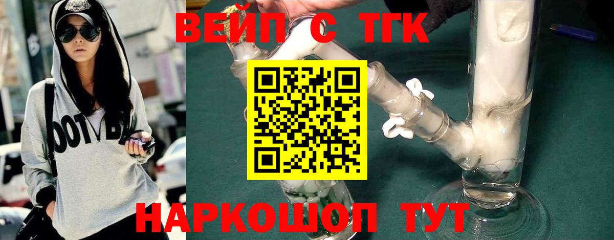 магазин продажи наркотиков  Вход с VPN  Казань  ТГК концентрат 
