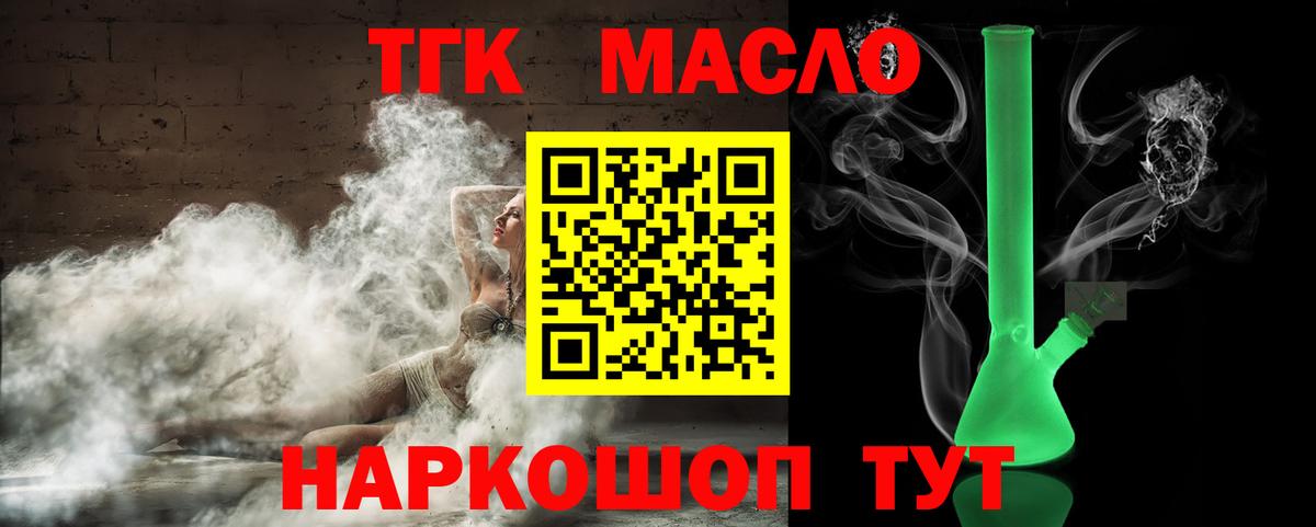 Дистиллят ТГК жижа Казань