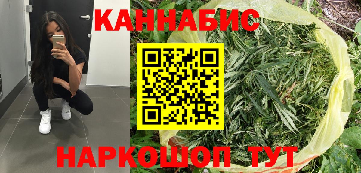 Казань  Бошки Шишки Bruce Banner  Вход с VPN  Марихуана THC 21%  Бошки Шишки AK-47 